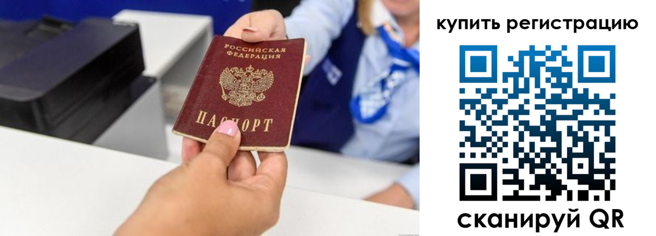 пропишу в квартире в Белебее