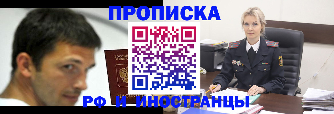 миграционный учет в Белебее