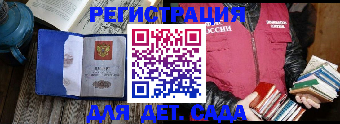 прописка законно в Белебее