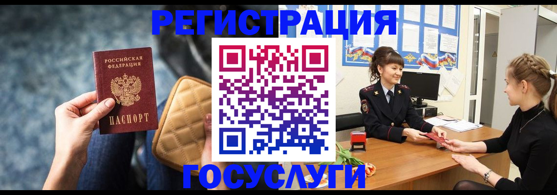 временная регистрация гарантия в Белебее